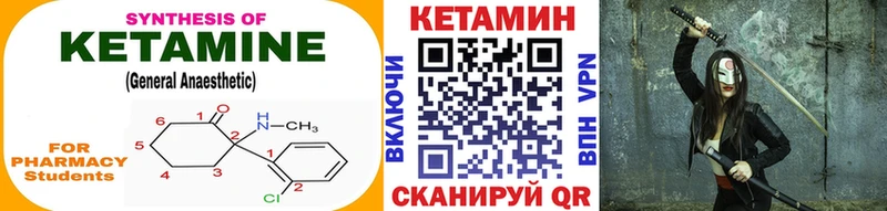 Кетамин VHQ  Купить закладки  Сатка 