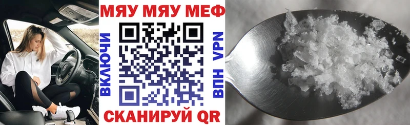 Купить где Сатка МЯУ-МЯУ мука